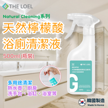 將圖片載入圖庫檢視器 THE LOEL 天然檸檬酸浴廁清潔液 500ml (瓶裝)