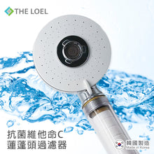 將圖片載入圖庫檢視器 THE LOEL 抗菌維他命C四模式蓮蓬頭過濾器 / Vitamin C Shower Head Water Filter Basic Set (TLV100 Plus)