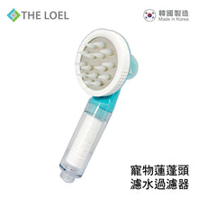將圖片載入圖庫檢視器 【THE LOEL】TLV60 寵物蓮蓬頭過濾器 套裝組(1濾器+7濾芯) ★專為寵物洗澡特殊設計結構★短握手柄設計,更方便清理