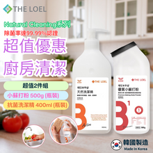 將圖片載入圖庫檢視器 【THE LOEL】超值優惠廚房清潔2件組 (抗菌濃縮天然洗潔精 400ml (瓶裝)+多功能清潔優質小蘇打粉 500g (瓶裝))