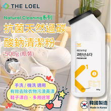 將圖片載入圖庫檢視器 THE LOEL 抗菌天然過碳酸鈉清潔粉 500g (瓶裝)