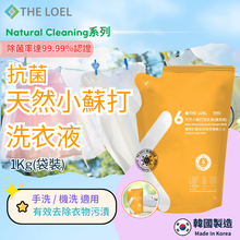 將圖片載入圖庫檢視器 THE LOEL 抗菌天然小蘇打洗衣液 1kg (袋裝)