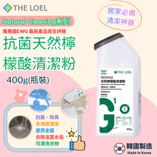 將圖片載入圖庫檢視器 THE LOEL 抗菌天然檸檬酸清潔粉 400g (瓶裝)