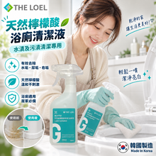 將圖片載入圖庫檢視器 【THE LOEL】天然檸檬酸浴廁清潔液 500ml (瓶裝)