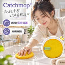 將圖片載入圖庫檢視器 Catchmop 系列-組合購(多用途圓形布5入+洗潔精1入)