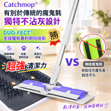 將圖片載入圖庫檢視器 Catchmop 超值拖把組合 (1桿+1拖把布+1多用途神奇抹布+矽膠刷)