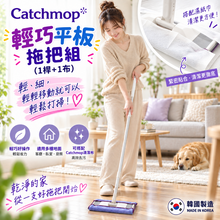 將圖片載入圖庫檢視器 Catchmop 輕巧平板拖把居家4件超值組(1桿+1布+30乾巾+30濕巾)