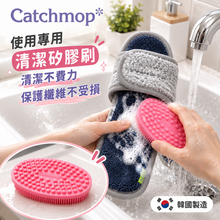 將圖片載入圖庫檢視器 Catchmop 專利神奇拖鞋 (橄欖綠/海軍藍/酒紅色/粉紅色)
