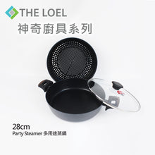 將圖片載入圖庫檢視器 THE LOEL 韓國28cm多用途蒸鍋套裝【多功能蒸鍋+不沾鍋蒸隔+強化玻璃蓋】適用於電磁爐、煤氣爐、光波爐、電陶 -韓國製造