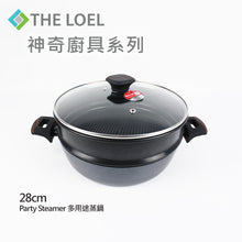 將圖片載入圖庫檢視器 THE LOEL 韓國28cm多用途蒸鍋套裝【多功能蒸鍋+不沾鍋蒸隔+強化玻璃蓋】適用於電磁爐、煤氣爐、光波爐、電陶 -韓國製造