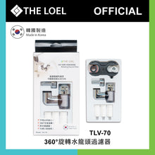 將圖片載入圖庫檢視器 THE LOEL 韓國360°旋轉水龍頭過濾器 (TLV70)
