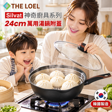 將圖片載入圖庫檢視器 【THE LOEL】韓國天然原礦不挑爐不沾鍋-24cm萬用湯鍋(附鍋蓋)