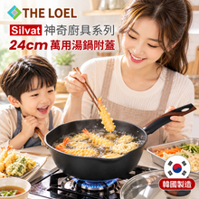 將圖片載入圖庫檢視器 【THE LOEL】韓國天然原礦不挑爐不沾鍋-24cm萬用湯鍋(附鍋蓋)