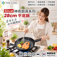 將圖片載入圖庫檢視器 【THE LOEL】韓國天然原礦不挑爐不沾鍋 28cm平底鍋(附鍋蓋)