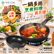 將圖片載入圖庫檢視器 【THE LOEL】韓國天然原礦不挑爐不沾鍋 28cm深炒鍋