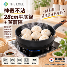 將圖片載入圖庫檢視器 【THE LOEL】韓國天然原礦不挑爐不沾鍋 28cm蒸籠隔