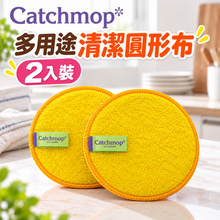 將圖片載入圖庫檢視器 Catchmop 系列-組合購(神奇菜瓜布2入+多用途圓形布2入)