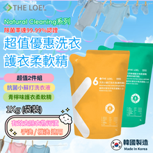 將圖片載入圖庫檢視器 THE LOEL 超值優惠洗衣護衣柔軟精1kg袋裝 2件組(抗菌洗衣液+護衣柔軟精)