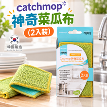 將圖片載入圖庫檢視器 Catchmop 系列-限定組合(神奇菜瓜布2入+多用途圓形布2入+洗潔精1入)