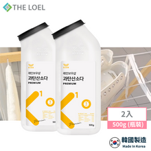 將圖片載入圖庫檢視器 THE LOEL 抗菌天然過碳酸鈉清潔粉 500g (瓶裝)