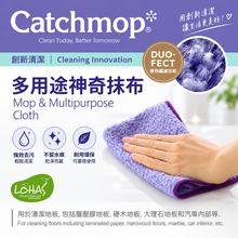 將圖片載入圖庫檢視器 Catchmop 多用途神奇抹布 (1入裝)
