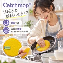 將圖片載入圖庫檢視器 Catchmop 系列-組合購(多用途圓形布5入+洗潔精1入)