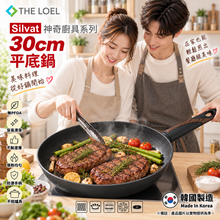 將圖片載入圖庫檢視器 【THE LOEL】韓國天然原礦不挑爐不沾鍋 30cm平底鍋(附鍋蓋)