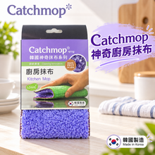 將圖片載入圖庫檢視器 Catchmop 廚房清潔組-神奇菜瓜布2入+廚房抹布(紫色)1入