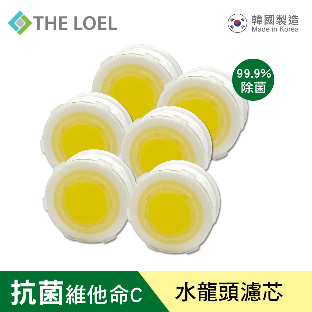 THE LOEL 抗菌水龍頭濾芯6入裝Korea Vitamin-C Chlorine-removing shower head water filter 99.9% sterilization