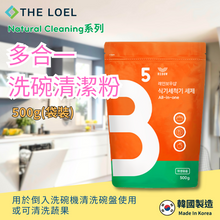 將圖片載入圖庫檢視器 THE LOEL 多合一洗碗清潔粉 500g(袋裝) / 用於倒入洗碗機清洗碗盤使用或可清洗蔬果