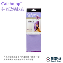 將圖片載入圖庫檢視器 Catchmop 神奇玻璃抹布(1入裝) / (3入裝) / 適用於玻璃窗、汽車窗、鏡子、顯示器、電視屏幕等