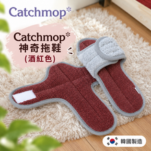 將圖片載入圖庫檢視器 Catchmop 專利神奇拖鞋 (橄欖綠/海軍藍/酒紅色/粉紅色)