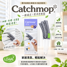 將圖片載入圖庫檢視器 Catchmop 百頁簾清潔刷(含支架)