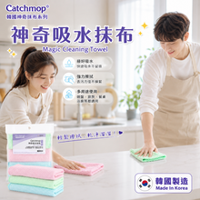 將圖片載入圖庫檢視器 Catchmop 韓國神奇吸水抹布 3入裝