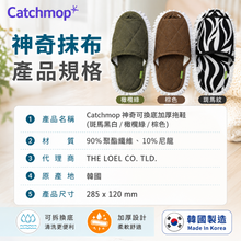 將圖片載入圖庫檢視器 Catchmop 神奇可換底加厚拖鞋 (橄欖綠/棕色/斑馬紋)