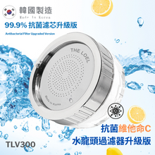 將圖片載入圖庫檢視器 THE LOEL 抗菌維他命C水龍頭過濾器升級版(內附抗菌濾芯x1)-TLV300