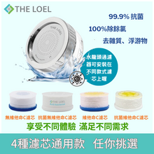 將圖片載入圖庫檢視器 超值優惠-THE LOEL 抗菌維他命C水龍頭套裝組升級版 (濾器x2+抗菌濾芯x8) TLV300G