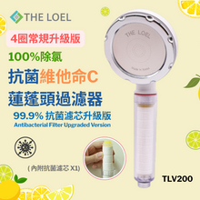 將圖片載入圖庫檢視器 【THE LOEL】TLV200升級版- 4圈常規&6圈多洞抗菌維他命C蓮蓬頭過濾器組合 ( 濾器x1+抗菌濾芯x4 )