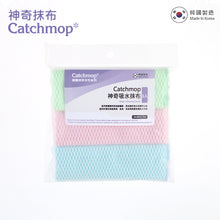 將圖片載入圖庫檢視器 Catchmop 韓國神奇吸水抹布 3入裝