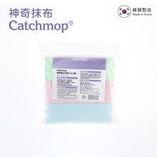 將圖片載入圖庫檢視器 Catchmop 韓國神奇吸水抹布 3入裝
