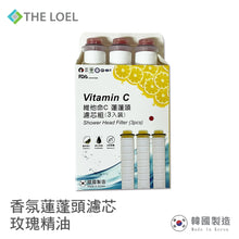將圖片載入圖庫檢視器 THE LOEL 維他命C香氛蓮蓬頭濾芯3入裝 (玫瑰花精油) / Rose Vita Filter 3 pcs. (For TLV50,TLV100,TLV200)