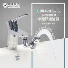 將圖片載入圖庫檢視器 【THE LOEL】TLV-70G 超值優惠-韓國360°旋轉水龍頭過濾器套裝組(濾器1+濾芯14)👍過濾鐵鏽浮游物