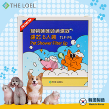 將圖片載入圖庫檢視器 【THE LOEL】TLV60 寵物蓮蓬頭過濾器 套裝組(1濾器+7濾芯) ★專為寵物洗澡特殊設計結構★短握手柄設計,更方便清理