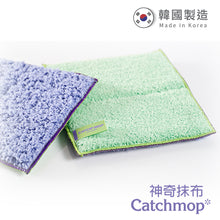 將圖片載入圖庫檢視器 CatchMop 神奇廚房抹布 (1入裝) Kitchen Mop (1p)