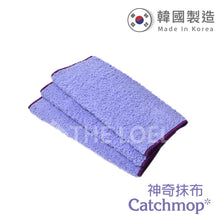將圖片載入圖庫檢視器 CatchMop 多用途神奇抹布 (3入裝) Multipurpose Mop (3p)