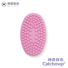 將圖片載入圖庫檢視器 CatchMop 矽膠清潔刷 (1入裝) Silicone Brush (Pink)(1p)