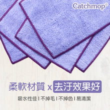 將圖片載入圖庫檢視器 CatchMop雙面多功能抹布(1入裝) Dual-Faced Multi Cleaner (1p)韓國專利DUO-FECT ,倒勾纖維和超微細球雙面多功能清潔,適用於一般清潔或廚房水漬、汽車表面等