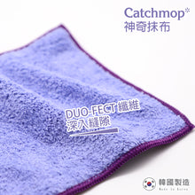 將圖片載入圖庫檢視器 CatchMop雙面多功能抹布(1入裝) Dual-Faced Multi Cleaner (1p)韓國專利DUO-FECT ,倒勾纖維和超微細球雙面多功能清潔,適用於一般清潔或廚房水漬、汽車表面等