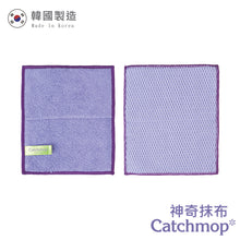 將圖片載入圖庫檢視器 CatchMop雙面多功能抹布(1入裝) Dual-Faced Multi Cleaner (1p)韓國專利DUO-FECT ,倒勾纖維和超微細球雙面多功能清潔,適用於一般清潔或廚房水漬、汽車表面等