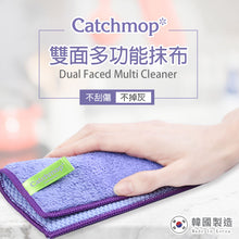 將圖片載入圖庫檢視器 CatchMop雙面多功能抹布(1入裝) Dual-Faced Multi Cleaner (1p)韓國專利DUO-FECT ,倒勾纖維和超微細球雙面多功能清潔,適用於一般清潔或廚房水漬、汽車表面等